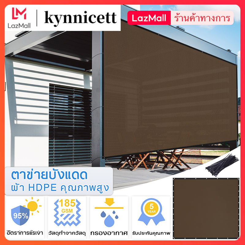 Sun Shade Net Brown Awning Mesh Canopy 185GSM HDPE Material 95%UV Blockage for Outdoor Garden Patio Pool BBQ Camping Balcony Fence Cover Roof Fabric Privacy Screen Cloth Sunproof Courtyard Car Parking Gazebo Greenhouse ราคา 787 บาท*ส่งฟรี