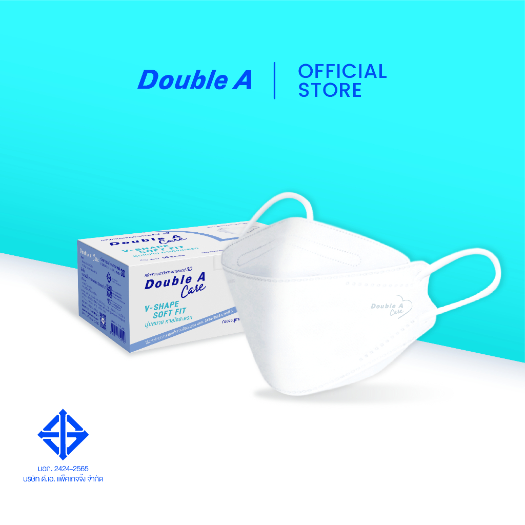 (3D White, 50 Pieces, Box Type) Double a Care Medical Face Mask V-Shape Soft Fit