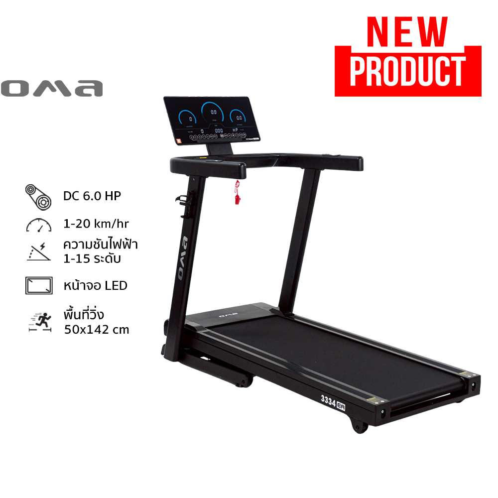 Oma Model Oma-3334EAD Electric Treadmill, Dc Motor, 6 Horsepower, Motorized Treadmill 6.0 H ราคา 26,900 บาท*ส่งฟรี