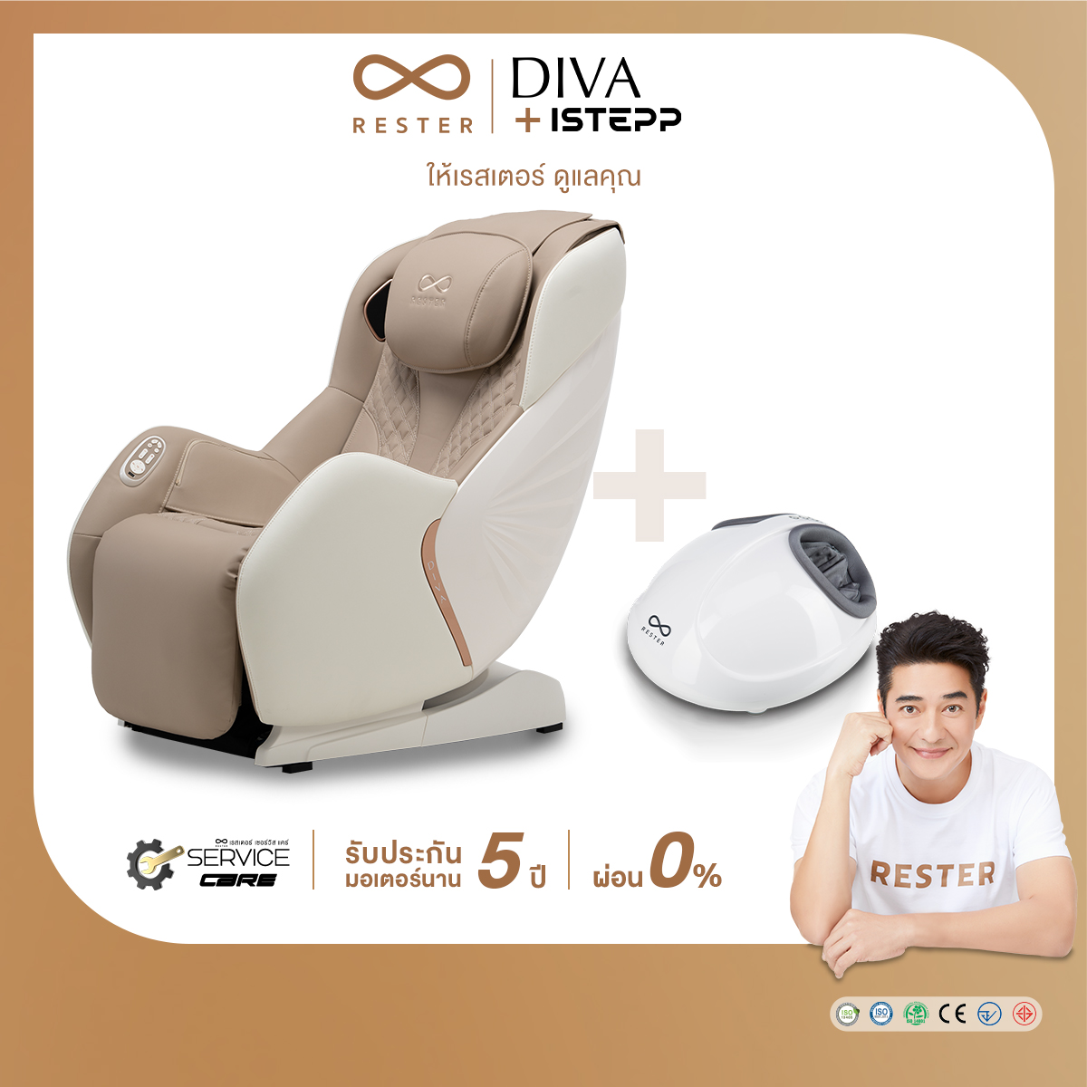 เก้าอี้นวด Rester รุ่น Diva แถมฟรี เครื่องนวดเท้า Rester รุ่น iStepp ราคา 29,900 บาท*ส่งฟรี