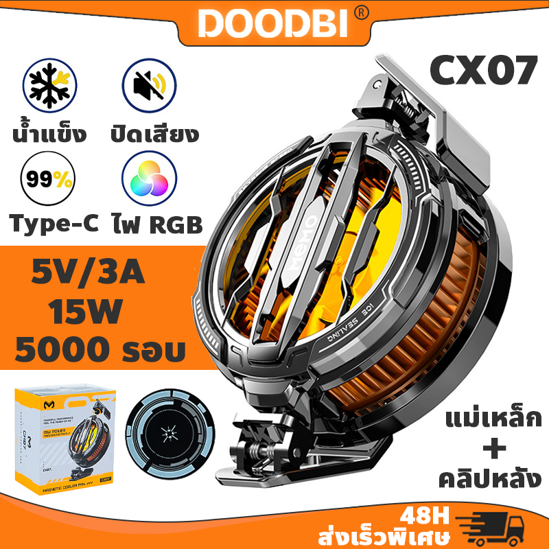 เครื่องหล่อเย็นแรงแม่เหล็กโทรศัพท์ CX07พัดลมทำความเย็นสำหรับแท็บเล็ตโดยเฉพาะพร้อมเครื่องทำความเย้น Peltier หม้อน้ำขาตั้งแล็ปท็อปและแท็บเล็ตอลูมิเนียม funcooler3pro blacksharkmagcooler4pro ราคา 259 บาท*ส่งฟรี