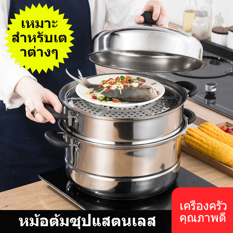 MAKMAY หม้อนึ่งสแตนเลส หม้อนึ่งสแตนเลส ขนาดใหญ่ หม้อนึ่งสแตนเลส เครื่องนึ่งอเนกประสงค์ วสัดุหนาพิเศษ และทำความร้อนเร็วขึ้น เหมาะกับการใช้ง