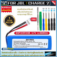 แบตเตอรี่ลำโพง JBL Charge 2 Charge 2+ battery Speaker 6200mAh เเบตเตอรี่ Charge 2 Plus Charge 3 2015 Version GSP1029102R แบตลำโพง ลำโพงบลูทูธ