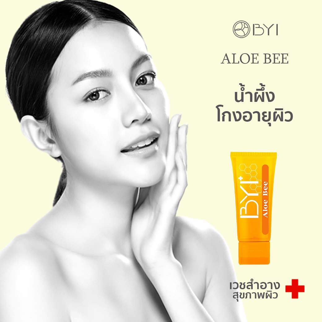 50ชิ้น ฟื้นฟูผิว Younger Impress Aloe Bee Honey Gel 50ml. เจลน้ำผึ้ง เพิ่มความชุ่มชื้น ลดผื่นแพ้ ผิวแพ้ง่าย ริ้วรอย ราคา 8,599 บาท*ส่งฟรี