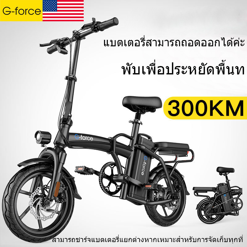 【การผ่อนชำระ】G-force USA 14น้ำหนักเบาพับได้ พลังงานช่วยและจักรยานไฟฟ้าแบตเตอรี่ลิเธียมไอออนแบบถอดได้ขนาด 48V พร้อมล้อขนาด 14 นิ้ว