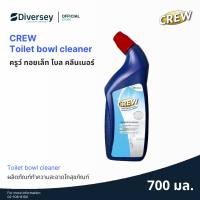 Crew Toilet Bowl Cleaner (ครูว์ ทอยเล็ต โบลว คลีนเนอร์) - ผลิตภัณฑ์ทำความสะอาดโภสุขภัณฑ์