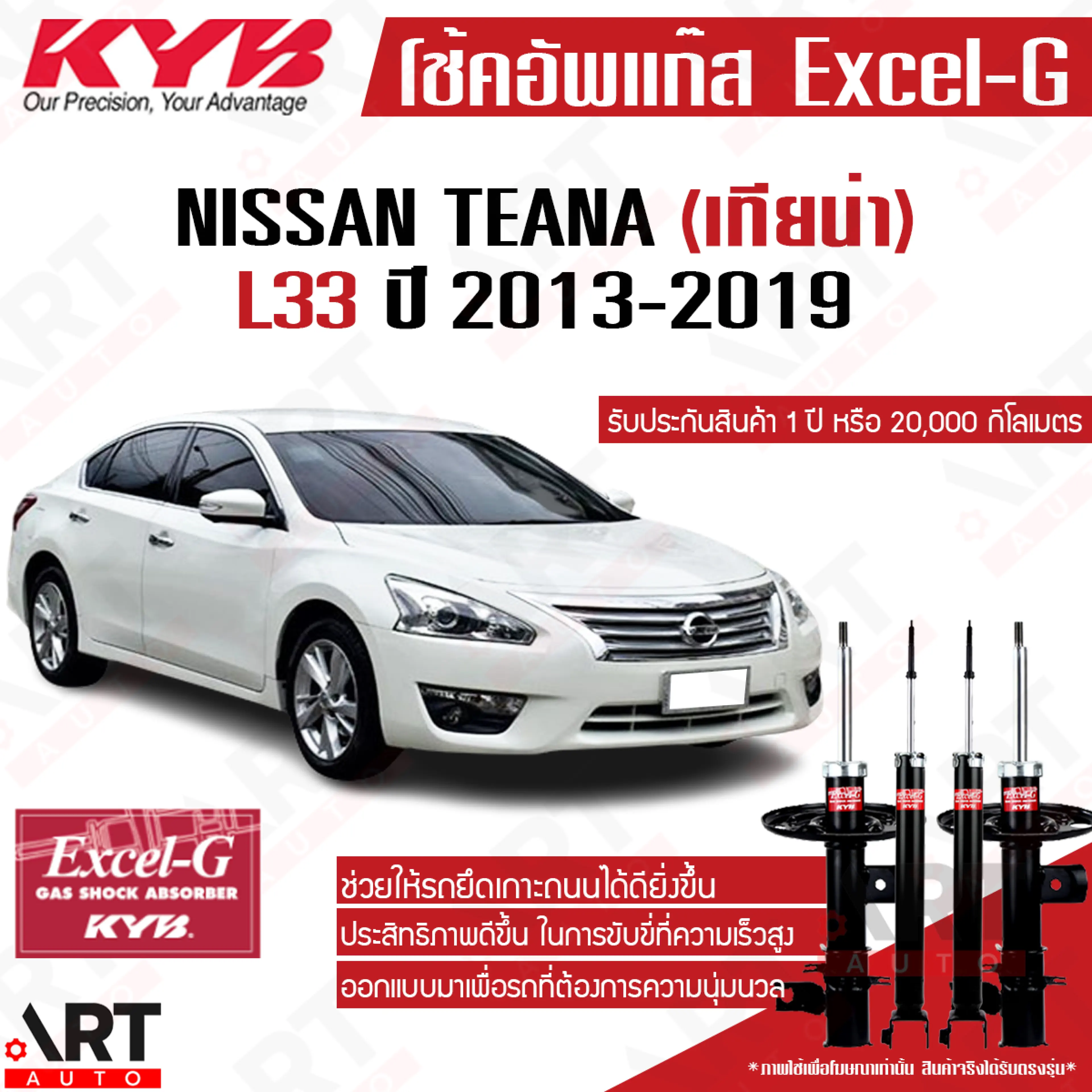Kyb Shock Absorber Nissan Teana L33 Year 2014- Nissan Teana Shock Excel g