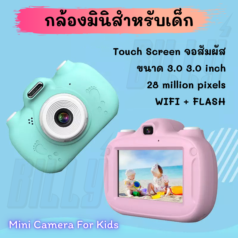 กล้องถ่ายรูป กล้องจิ๋ว กล้องwifi กล้องเด็ก กล้องมินิ กล้องดิจิตอล กล้องวิดีโอ Camera หน้าจอสัมผัส ขนาด3นิ้ว 28ล้านพิกเซล เชื่อมต่อWIFI 2800W Billy