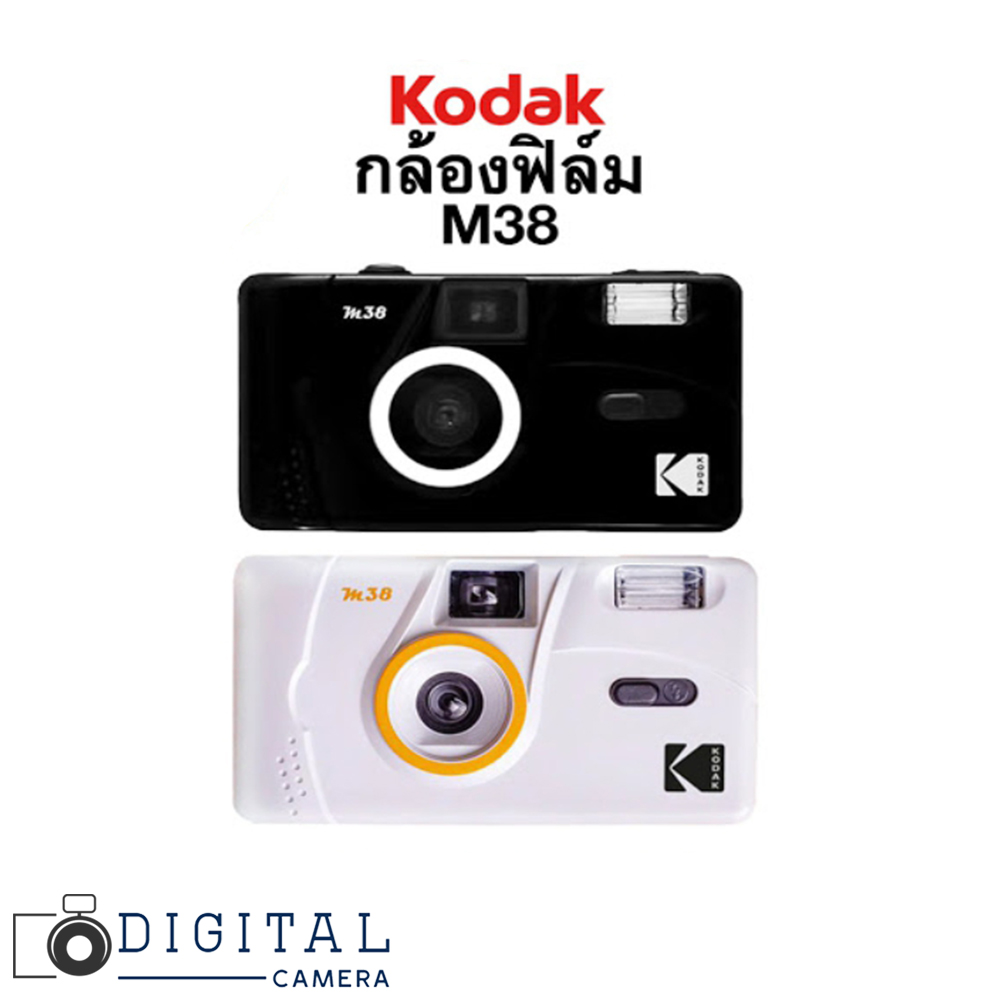 Kodak M38 Camera กล้องฟิล์มสามารถเปลี่ยนฟิล์มได้ มีแฟลชในตัว ราคาไม่รวมฟิล์ม
