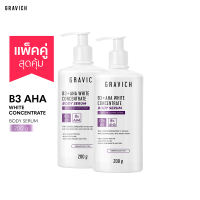 [เลือกแพ็ค x1 x2 x6 หรือ x12] Gravich B3+ AHA White Concentrate Body Serum 200 g