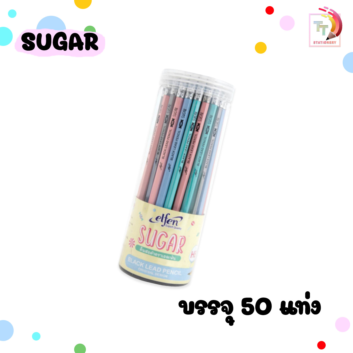 Elfen (เอลเฟน) ดินสอไม้ ดินสอดำ ดินสอ รุ่น Sugar / 2002 / 2018 / Neon / Candy ความเข้ม HB และ 2B ( 50 ด้าม / กระปุก)