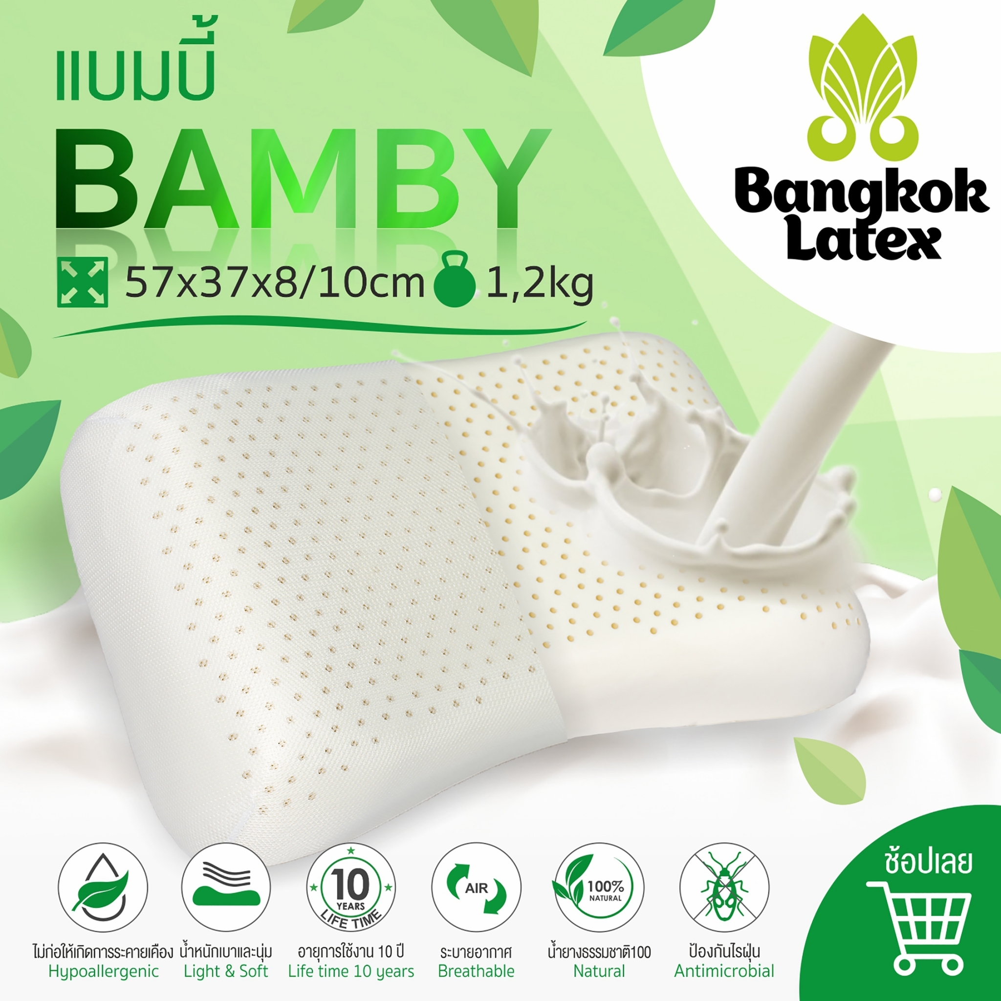 หมอนหนุน หมอนยางพาราแท้ 💢💢 Latex 100% Natural 💢💢 รุ่น [ BAMBY ] มีความโค้งเว้า รองรับสรีระในการนอนได้ดี ( ขายดี ) 👍 - Bangkok Latex ราคา 1,399 บาท*ส่งฟรี