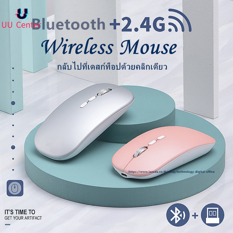 ?UU?เมาส์ไร้สาย MI (มีแบตในตัว) (ปุ่มเงียบ) (มีปุ่มปรับความไวเมาส์ DPI 1000-1600) มี (Premium Optical Light ใช้งานได้เกือบทุกสภาพผิว) Rechargeable Wireless Mouse A7