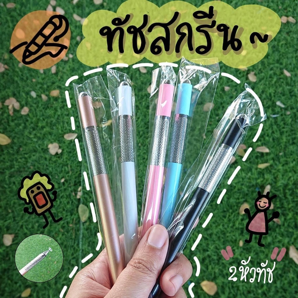 ปากกาทัชสกรีน สองหัวทัช  Stylus 2 in 1  พร้อมส่ง ส่งไว ใช้ได้ทุกรุ่น ปากกา สไตลัส