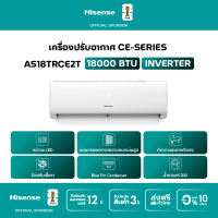 Hisense เครื่องปรับอากาศติดผนัง CE serie ระบบ Inverter 18000 BTU รุ่น AS-18TRCE2T