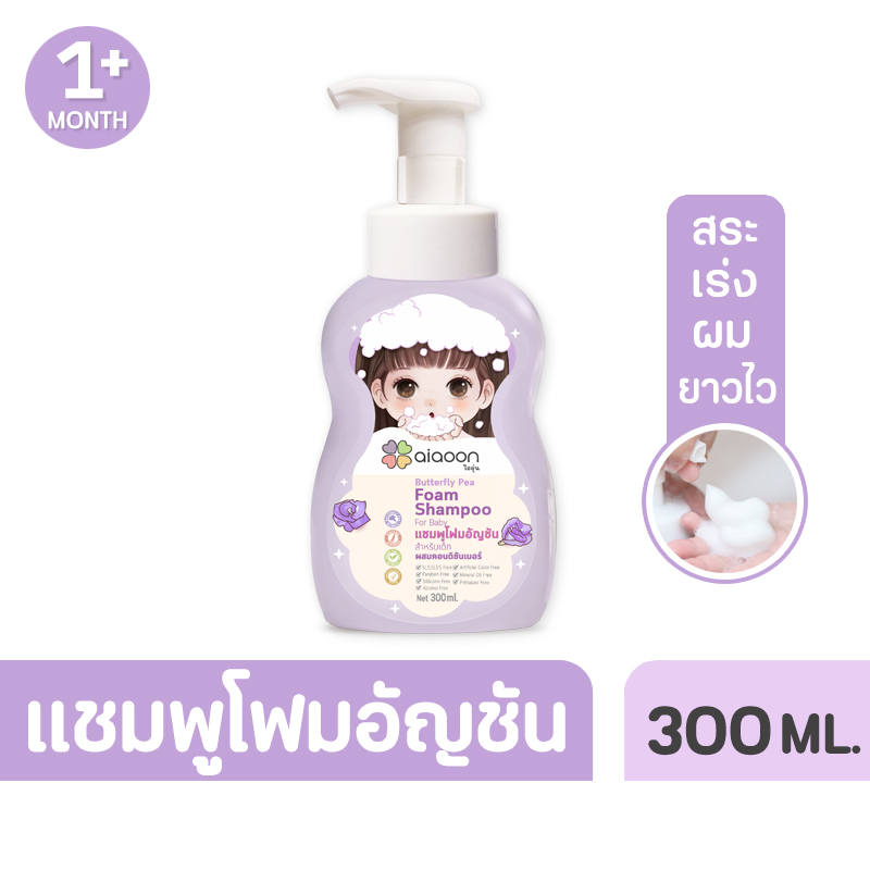 aiaoon Natural Foam Shampoo For Baby 300 ML ราคา 390 บาท*ส่งฟรี