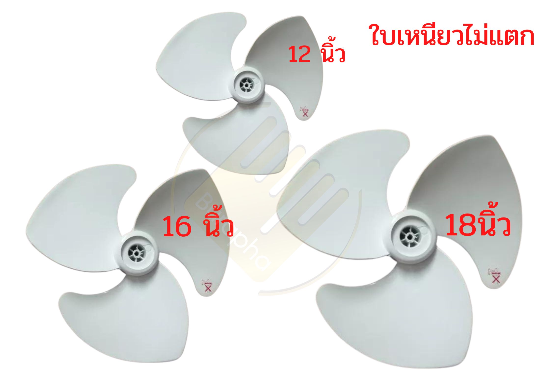 หา ซื้อ ใบ พัดลม