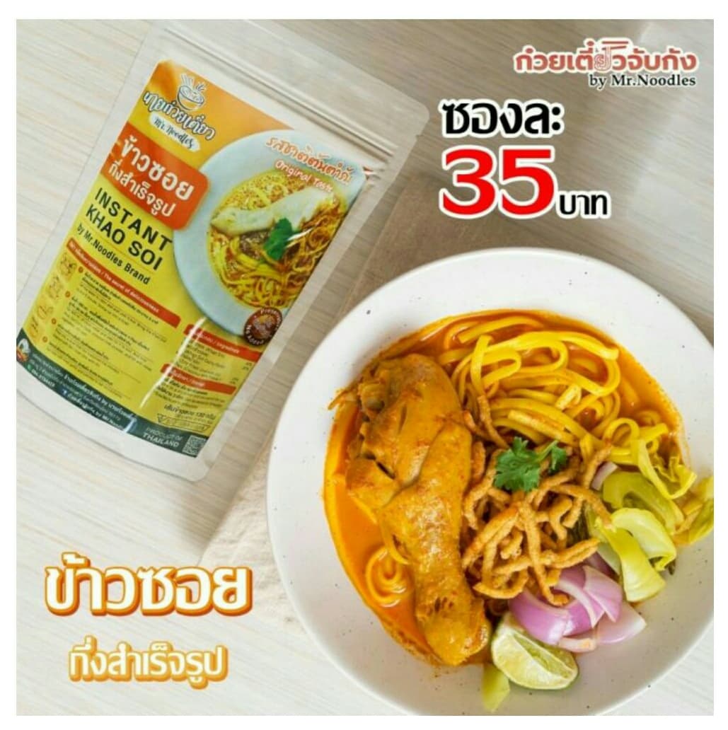 ข้าวซอยสำเร็จรูป ราคาถูก ซื้อออนไลน์ที่ - พ.ย. 2022 | Lazada.co.th