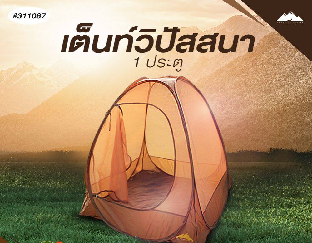 GrandAdventure Insight marquee tent for one person (spring). 311087 ราคา 589 บาท*ส่งฟรี