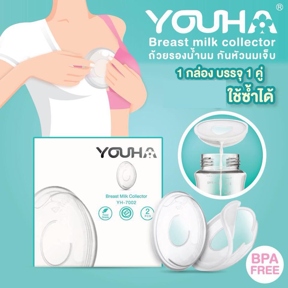 YOUHA Breast Milk Collection ราคา 145 บาท*ส่งฟรี