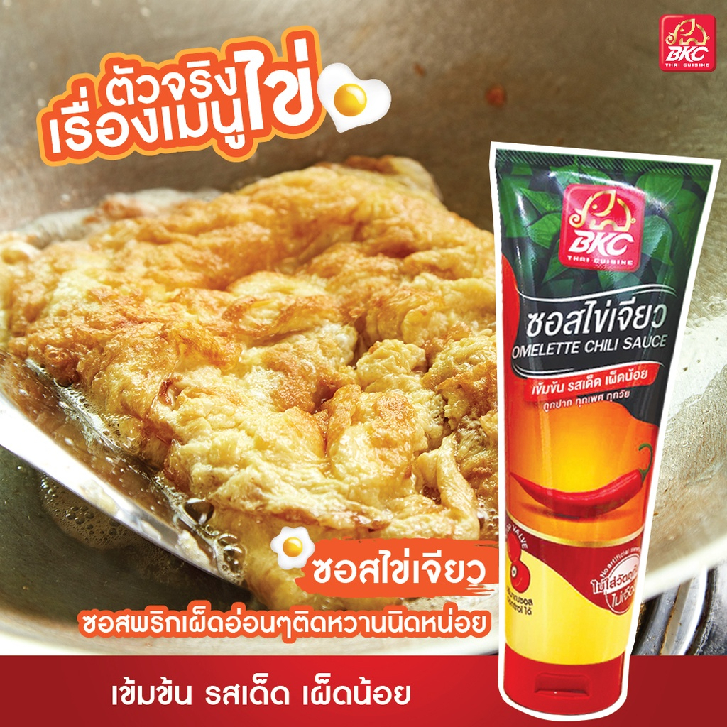 Bkc Omelet Chili Sauce 280g Chili Sauce for Omelets, Rich, Fragrant and Delicious. ราคา 62 บาท*ส่งฟรี