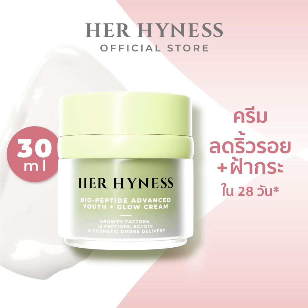HER HYNESS BIO-PEPTIDE ADVANCED YOUTH + GLOW CREAM ครีมเปปไทด์+โกรทแฟคเตอร์ แก้ไขปัญหาริ้วรอย ฝ้ากระ 30มล. ราคา 1,140 บาท*ส่งฟรี