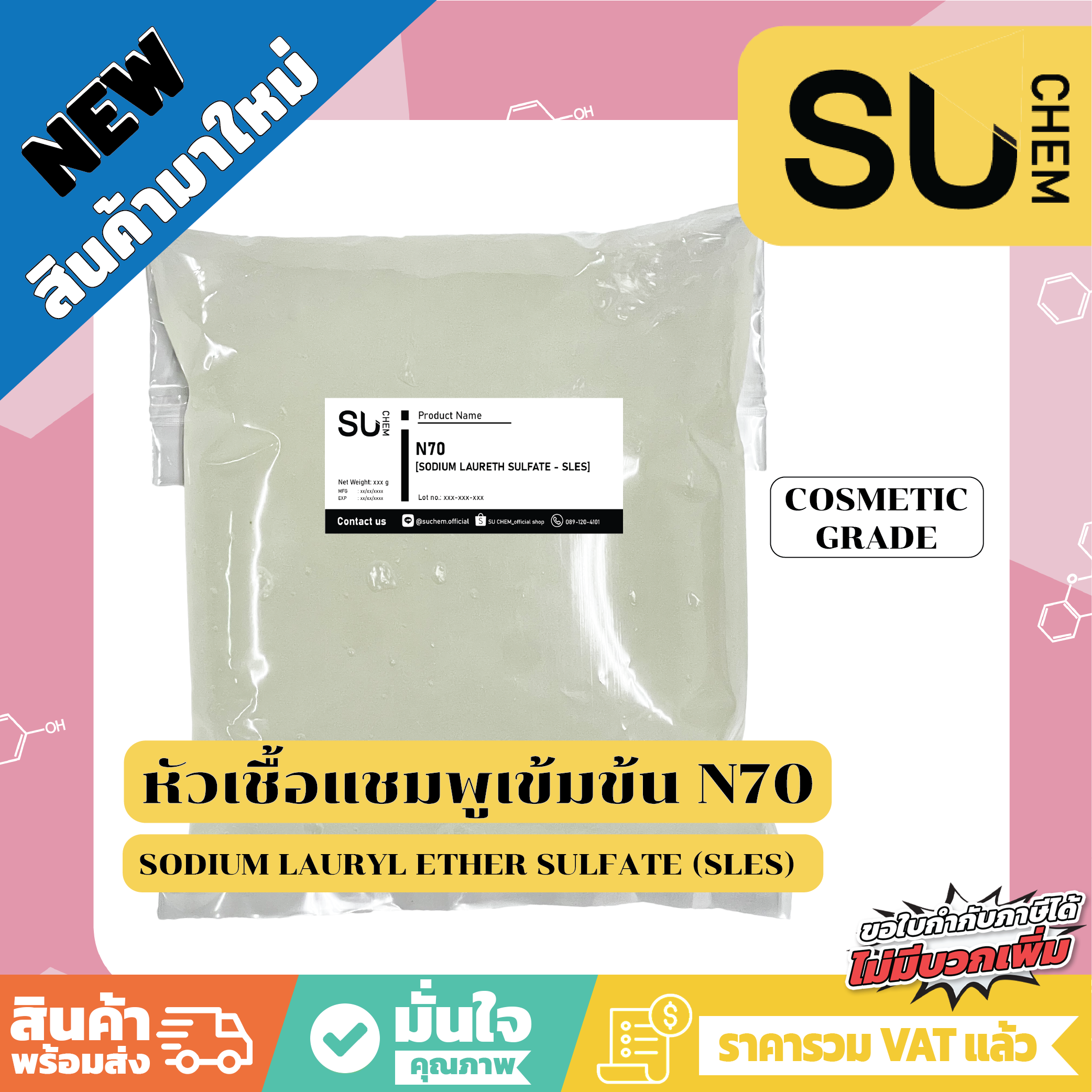 [Concentrated ready to ship] shampoo surfactant N70 1 kg soap/dishwashing liquid/laundry detergent/manufacture of cleanser/shampoo sodium laureth sulfate [SLES]