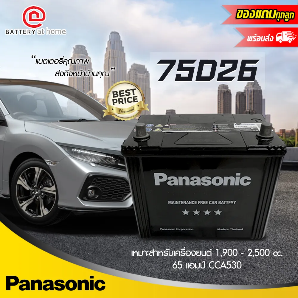 เครื่องทำน้ำอุ่น panasonic 3500 w รุ่นไหนดีสุดในตอนนี้