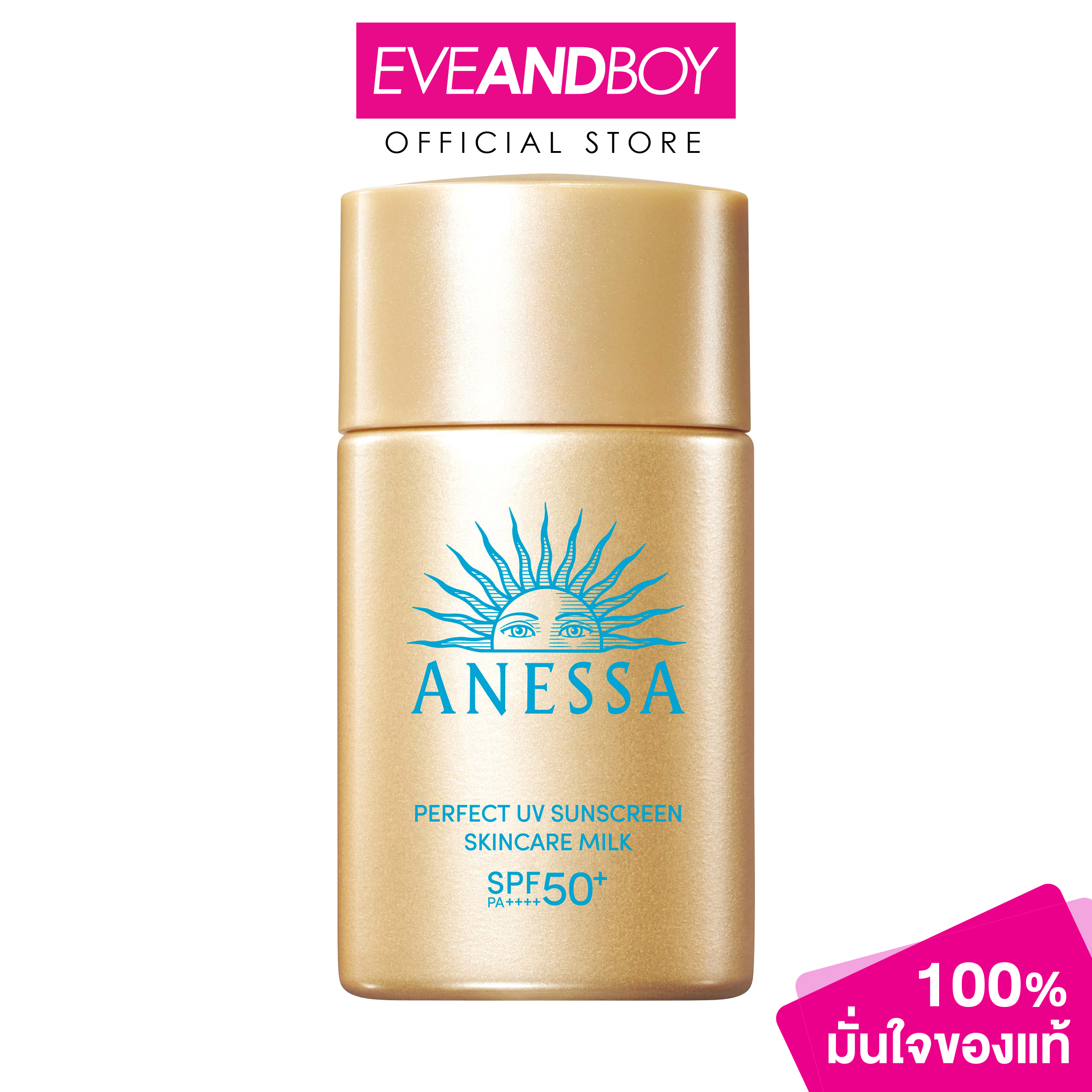 Anessa - Perfect Uv Sunscreen Skincare Milk Na Spf50+ Pa++++ (20 Ml.) Anessa Perfect Uv Sunscreen Skincare Milk N