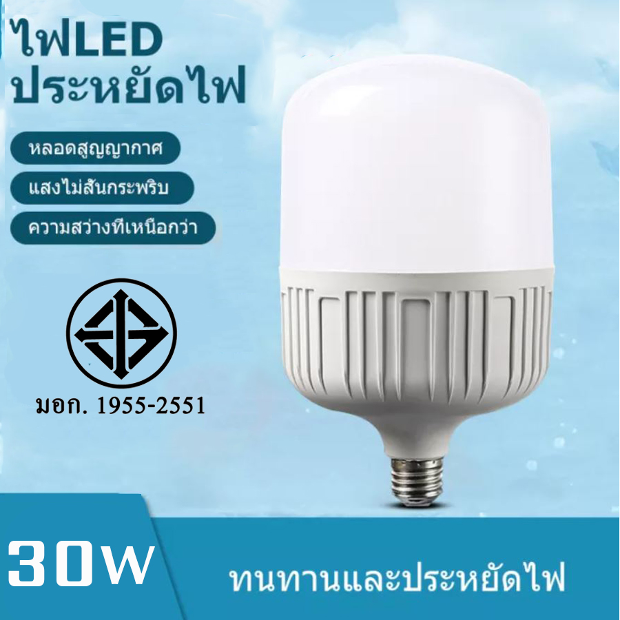 Simple light Otoko หลอดไฟ LED 30W 40W 45W 55W 85W  หลอดไฟ LED  ขั๊ว E27 ซุปเปอร์สว่าง สีขาว การป้องกันดวงตาที่มีประสิทธิภาพ ประหยัดพลังงานอายุการใช้งานยาวนาน