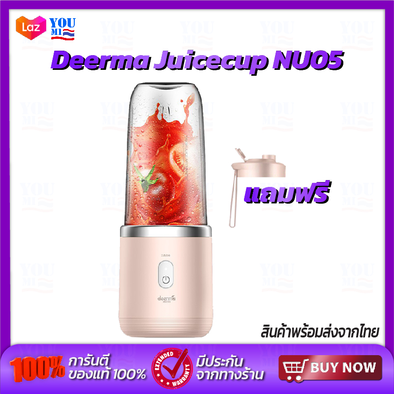 Deerma Juicecup NU11/NU05/NU06 เครื่องคั้นน้ำผลไม้  400ml เครื่องปั่นผลไม้ แก้วปั่นผลไม้แบบพกพา มีแบตในตัว ปั่นได้6แก้วในทีเดียว เครื่องสกัดน้ำผลไม้
