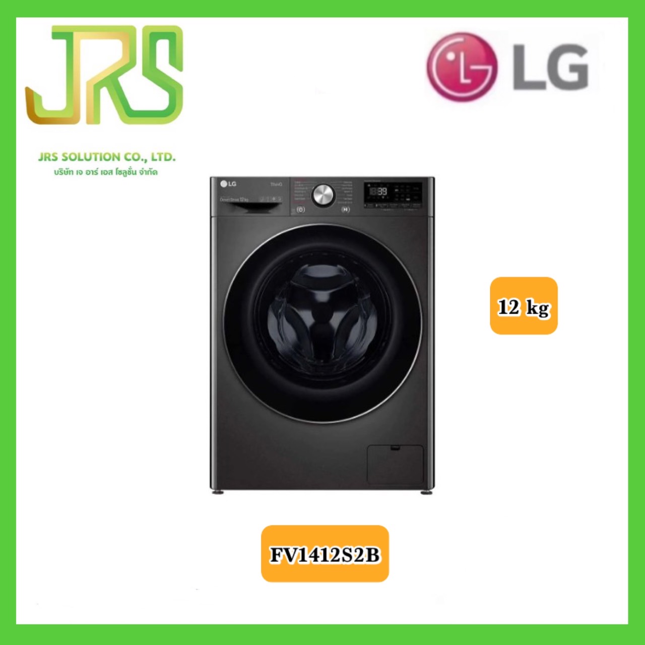 LG เครื่องซักผ้าฝาหน้า 12 กก. ระบบ AI DD ,Wifi สีดำ รุ่น FV1412S2B (1 ชิ้ิน ต่อ 1 คำสั่งซื้อเท่านั้น) ราคา 19,290 บาท*ส่งฟรี