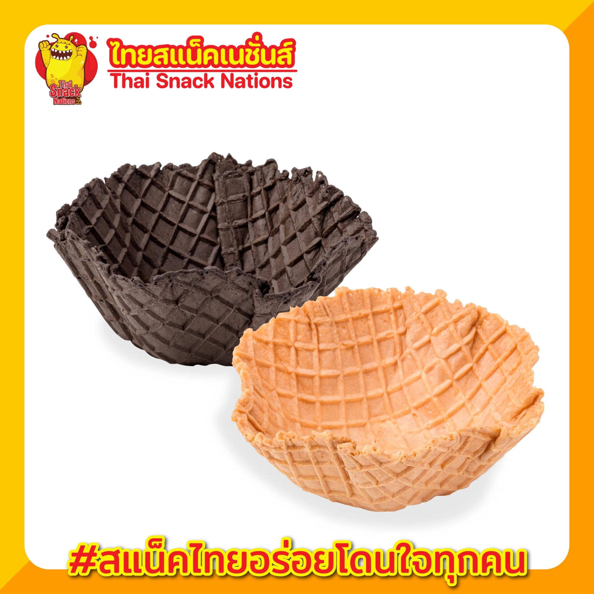 Waffles, Waffle Bowls, 1 Row of 10 Pieces, Waffle Cups, Bakery ราคา 115 บาท*ส่งฟรี