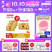 [3 แถม 1+ส่งฟรี] Scotch สก๊อต รังนกแท้ รอเยล โกลด์ 40 มล. (แพ็ก 6 ขวด) จำนวน 4 แพ็ก คุ้มกว่าเดิม!! 燕窝 Birds nest