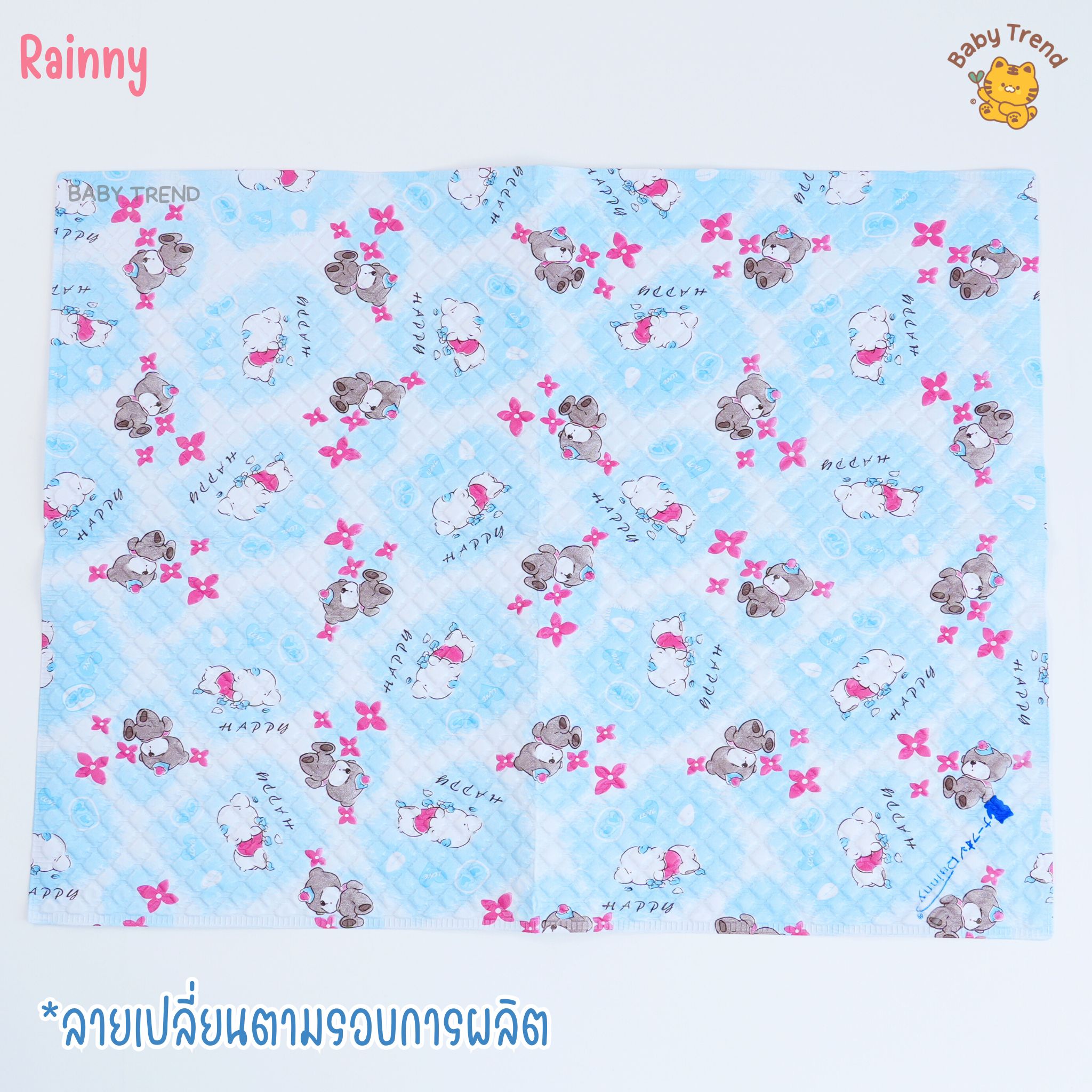 Rainny ผ้ายางรองกันฉี่ รุ่นผ้ายางญี่ปุ่น เป็นพลาสติกทั้ง 2 ด้าน สำหรับเด็ก 0-18 เดือน (1 ผืน) | Babytrend