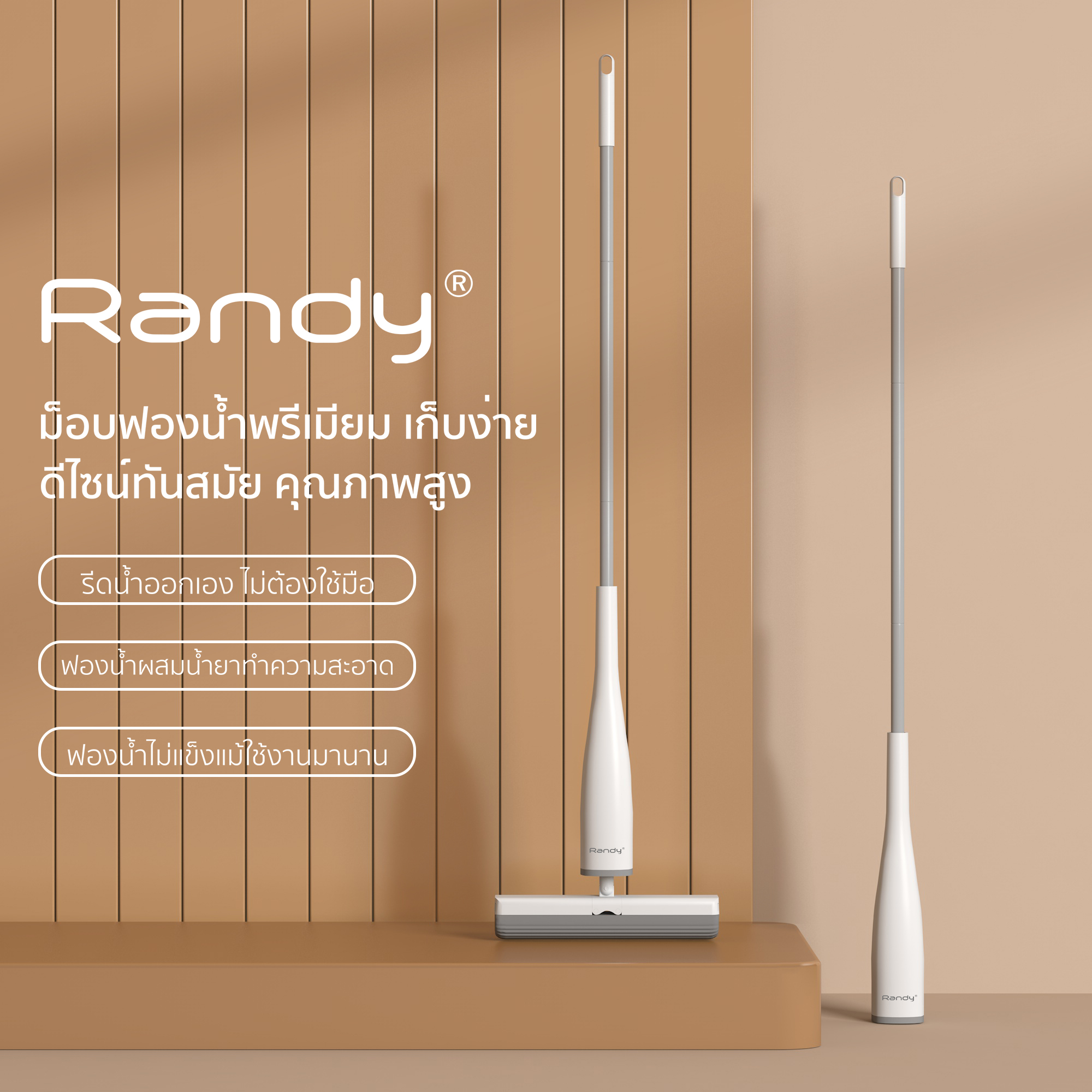 [1FREE ของแถม]RANDY ไม้ม็อบฟองน้ำ การออกแบบที่ทันสมัย ปี2022 ยืนได้ประหยัดพื้นที่ ไม้ม็อบฟองน้ำ ไม้ม็อบ การออกแบบที่ไม่ต้องซักมือ ด้ามสแตนเลสและพลาสติก ไม้ถูพื้นแบบรีดน้ำ ราคา 99 บาท*ส่งฟรี