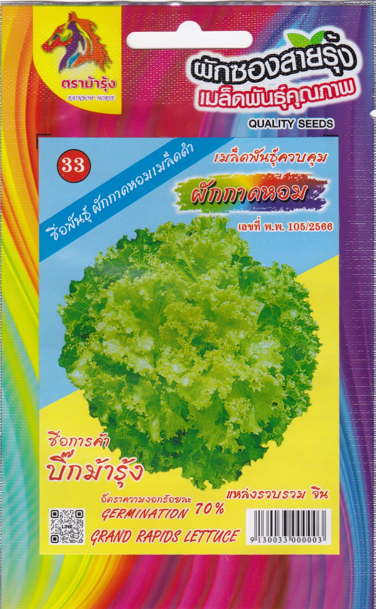 น้ำเงินเข้ม9-1