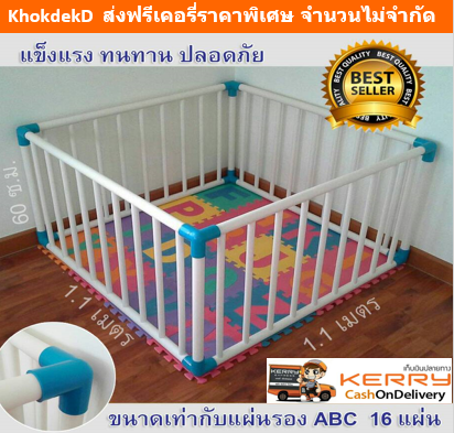 !!ส่งฟรีเคอรี่จริงจ้า!คอกกั้นเด็ก PVC สีขาวมุมสามทางฉากสีฟ้า ขนาด100X100X60CM. สวยทนทานไร้รอยต่อ