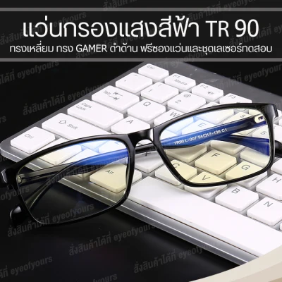 Blue Light Glasses Blue Blocking Sunglasses Computer Gaming Eyewear Protection