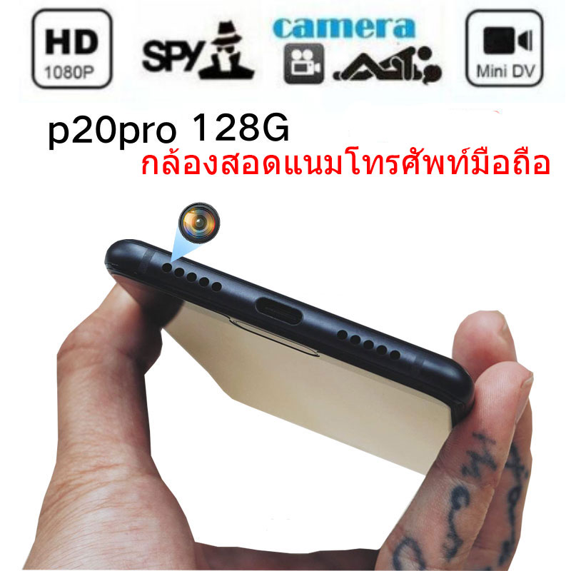 กล้องสอดแนมสไตล์โทรศัพท์มือถือซ่อนกล้องแอบถ่าย Hd Spy Cam 24 ล้านพิกเซลล็อคหน้าจอหน้าจอดำวิดีโอ Spy Cam กล้องที่ซ่อน 128gb (สีดำ) ราคา 9,467 บาท*ส่งฟรี