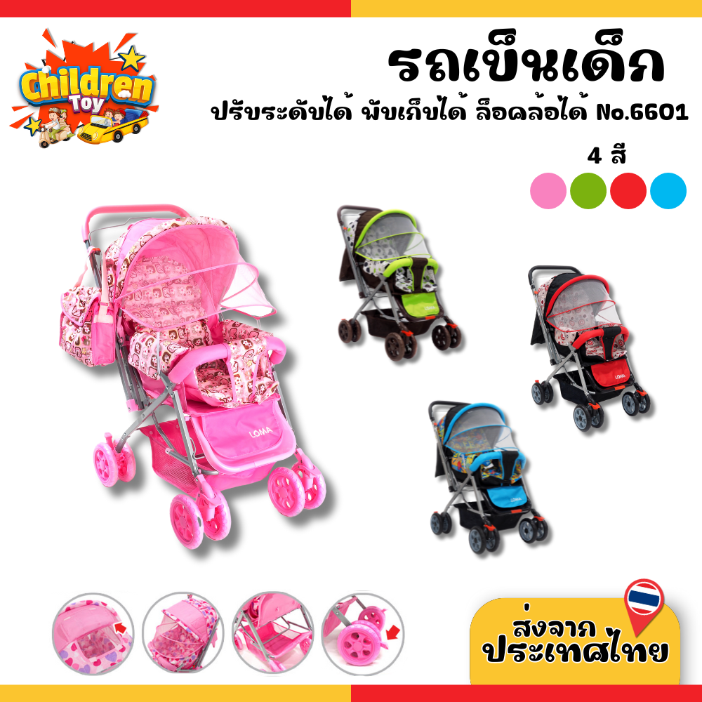 Children Toy Baby Stroller Portable Baby Stroller, Soft Cushion, Has a Mosquito Net, Adjustable Reclining Level. Can Be Pushed Front and Back, 4 Colors No.6601