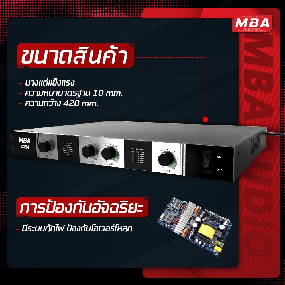 เพาเวอร์แอมป์ 4 ช่อง MBA รุ่น X354 เครื่องขยายเสียง 350*4 วัตต์ RMS Power Amplifier มีพัดลมระบายความร้อน ขับลำโพง 12" 15" 18"