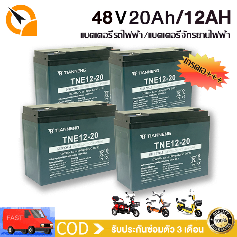 Qiaoguan Dry Lead-Acid Battery 48V 20 Amp 6-Dzf-20 Lead-Acid Battery (Dry) 12V 12Ah/20Ah Battery for Electric Vehicles 100% Authentic Guaranteed Battery Quality