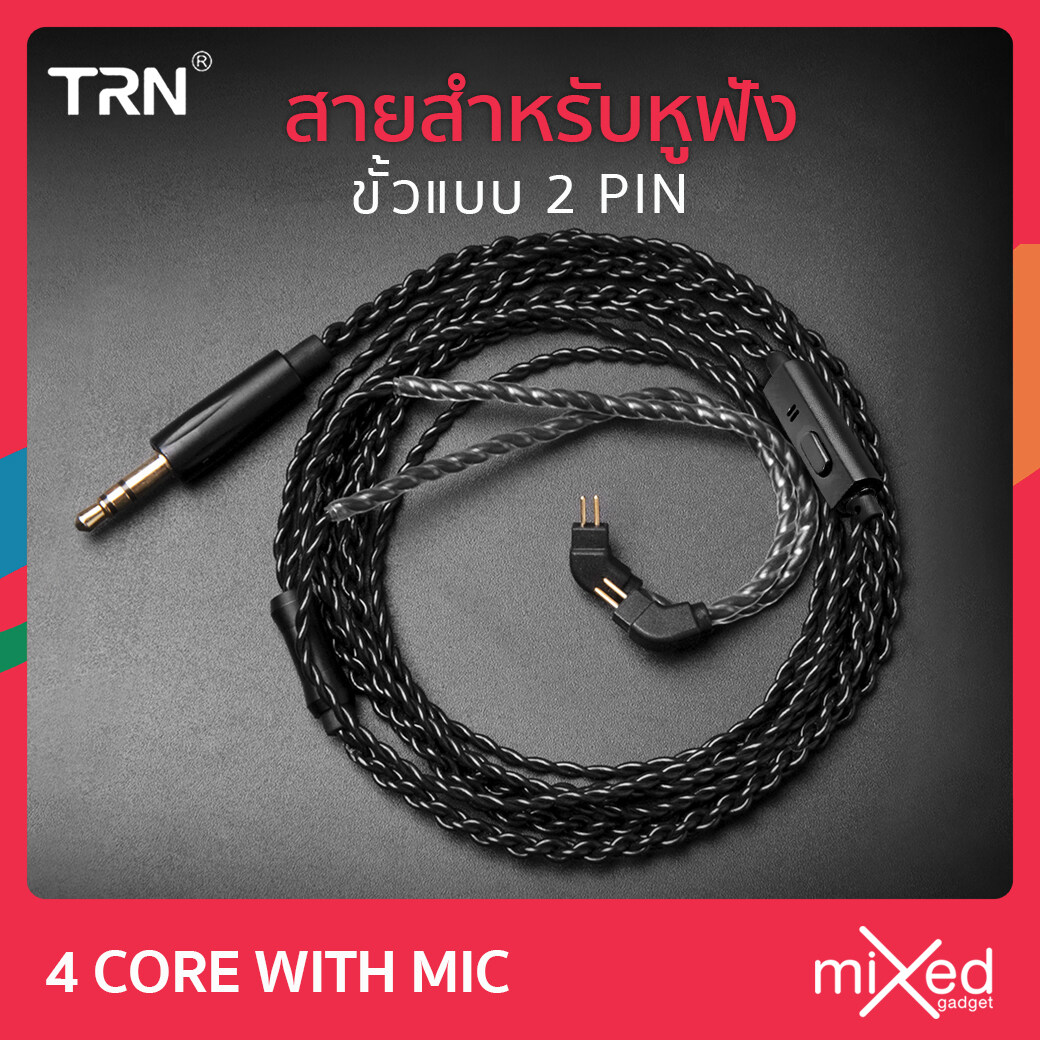 TRN สายอัพเกรดหูฟังมีไมค์ Black Edition สำหรับหูฟังขั้วต่อแบบ 2 pin