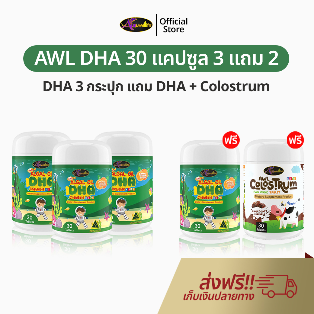 Awl Algal Oil Dha for Children 30 Capsules Dha30 4 + Colostrum 1 Children's Dietary Supplement, Children's Vitamins, Dha, Algae Oil, Auswelllife Dha, Ning Pinita, 100% Genuine. ราคา 1,890 บาท*ส่งฟรี