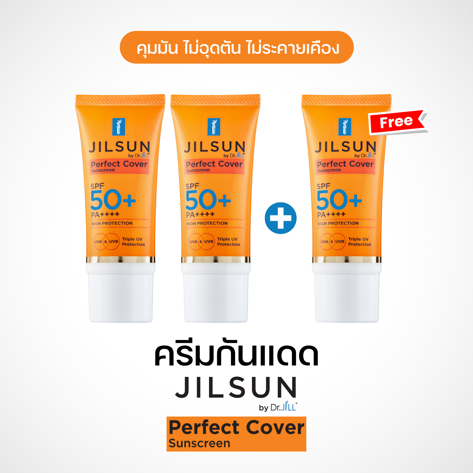 [Free Delivery] 3 Tubes of Dr.Jill Sunscreen, Concealing Formula, Matte Texture, Coverage, Oil Control, Jilsun Perfect Cover Spf50+ Pa++++ 20 ml