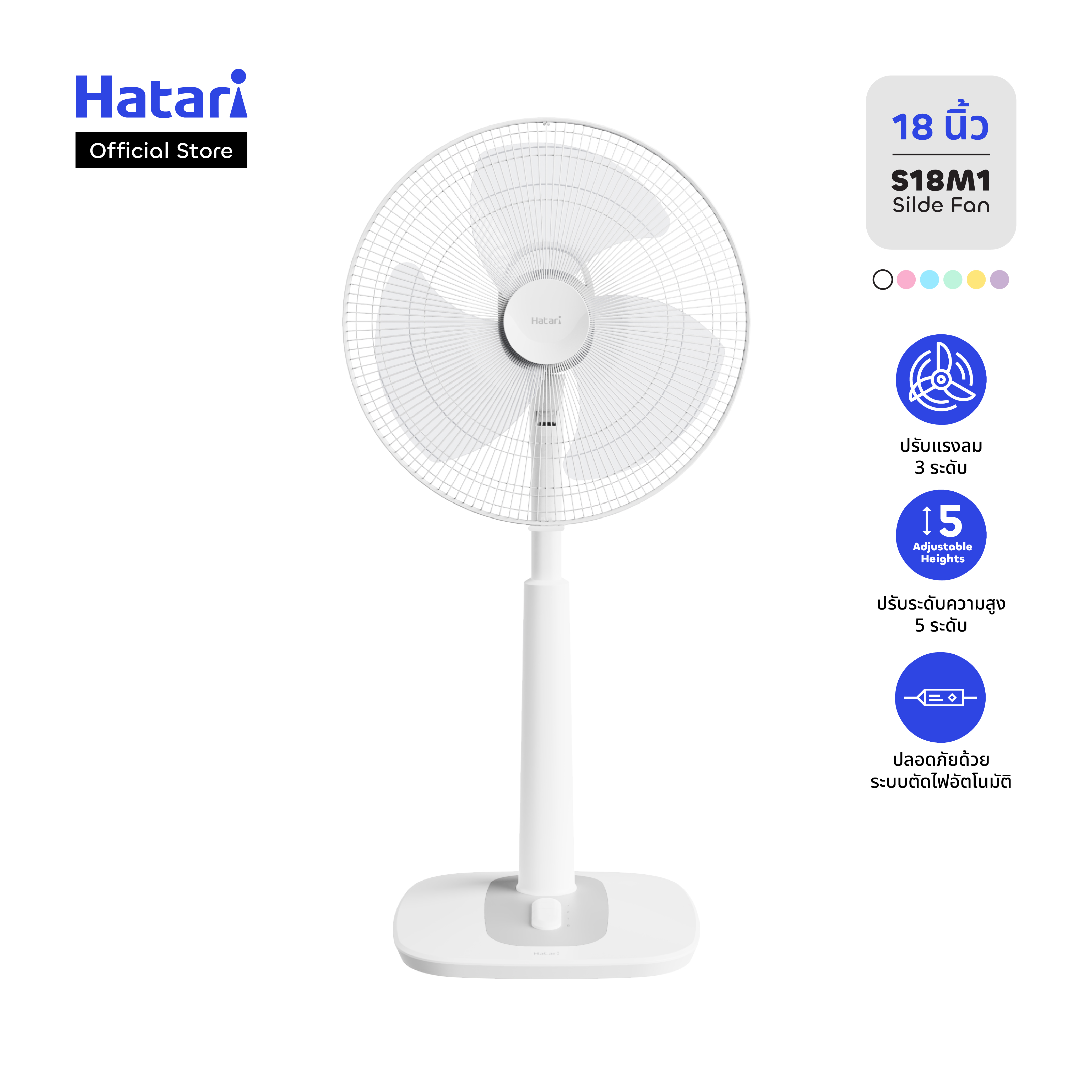 Hatari Fan, Sliding Fan, Adjustable, 18 Inches, 3-Year Motor Warranty (S18M1)