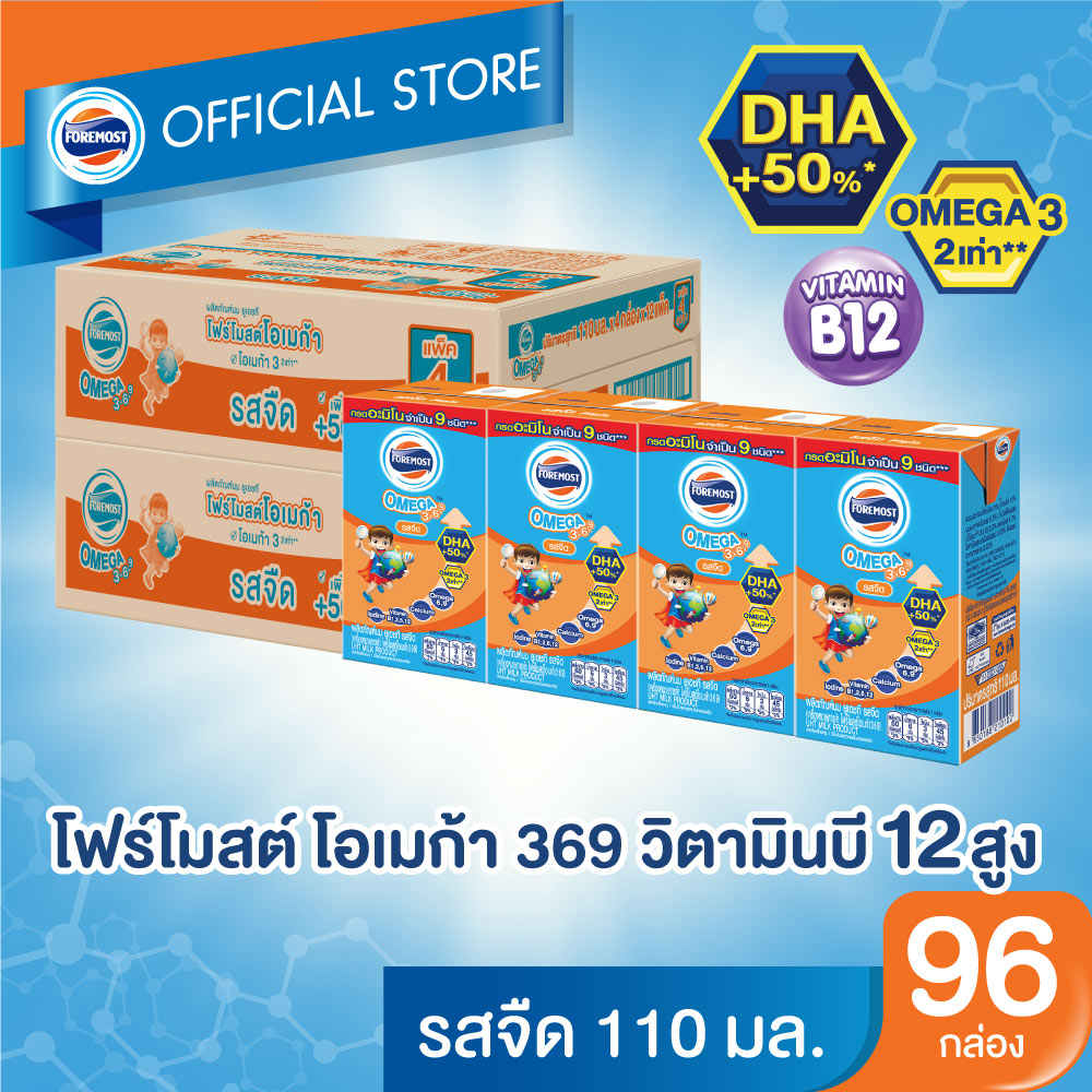 [ยกลังx2][48 กล่อง/ลัง] โฟร์โมสต์ โอเมก้า 369 นมยูเอชที รสจืด 110 มล. Foremost Omega 369 Plain 110ml [x2cartons][48 boxes/carton]