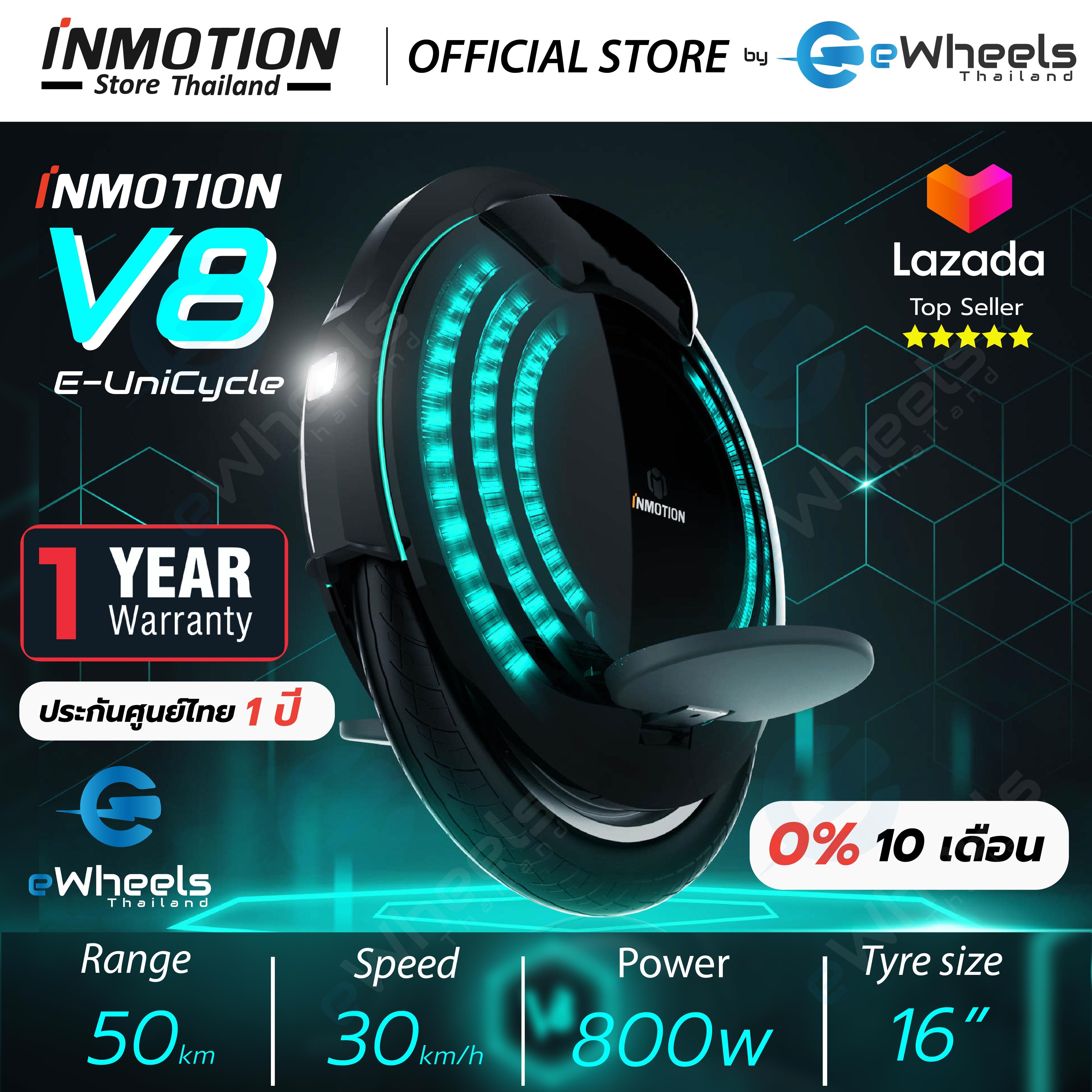 [Pre-Order]  รถล้อเดียวไฟฟ้า INMOTION V8 (Electric Unicycle) จักรยานไฟฟ้าล้อเดียว [สินค้าพรีออเดอร์ พร้อมส่งวันที่ 6.04.21]