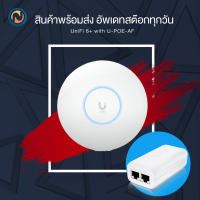 Ubiquiti UniFi U6+ AccessPoint (U6-Plus) ออกบิลได้นะคะ